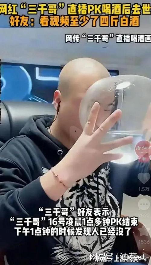 三哥直播爆料事件真相视频,事件真相视频深度解析  第2张