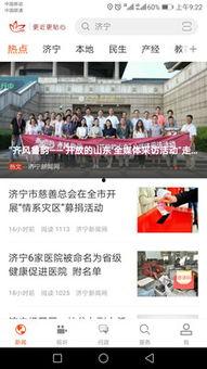 济宁二院爆料新闻事件是真的吗,济宁二院爆料新闻事件真实性调查 第1张 济宁二院爆料新闻事件是真的吗,济宁二院爆料新闻事件真实性调查 第1张