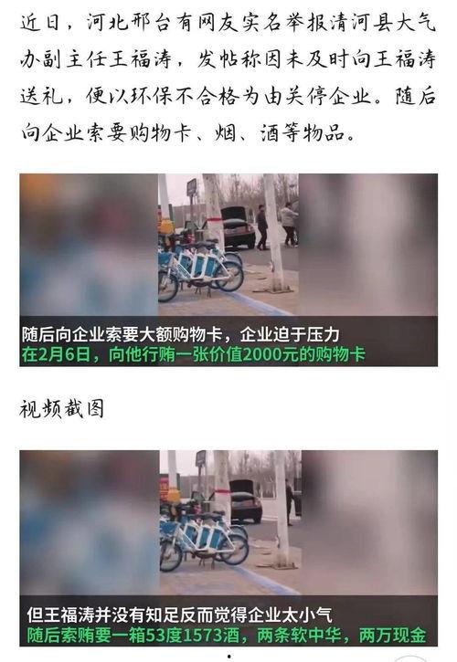 隆昌造谣者爆料视频曝光